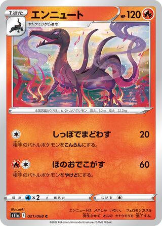 Salazzle